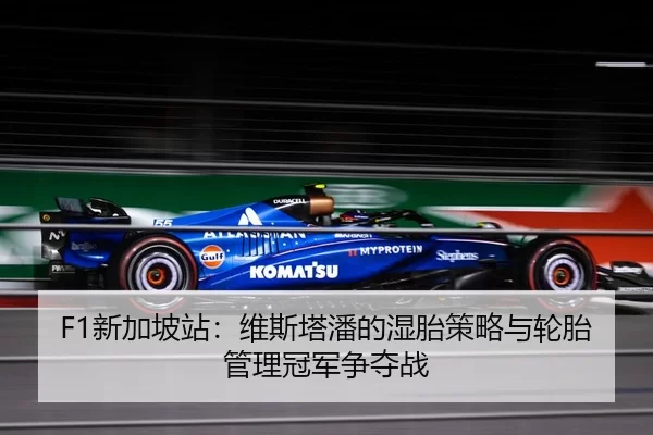 xin-jia-po-zhan-wei-si-ta-pan-de-shi-tai-ce-lve-yu-lun-tai-guan-li-guan-jun-zheng-duo-zhan-2-362.jpg