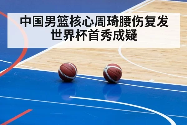 basketball arena lights