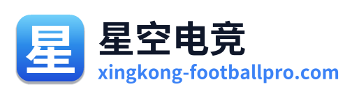 星空体育足球直播